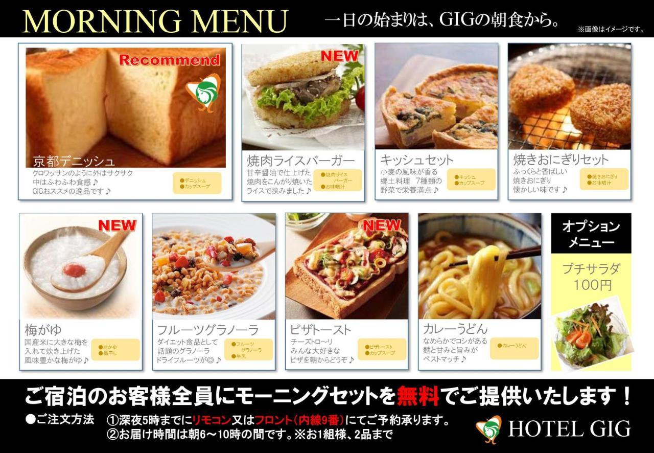Hotel Gig (Adults Only) Kawagoe  Zewnętrze zdjęcie